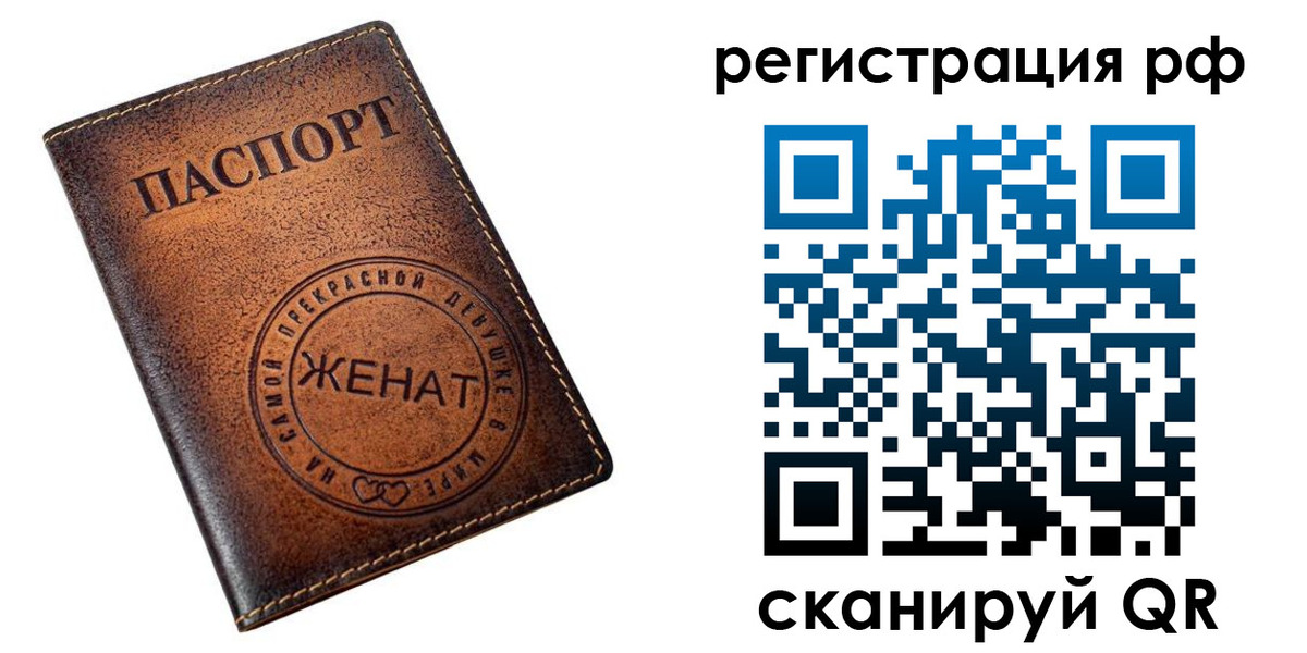 временная прописка в Боровске