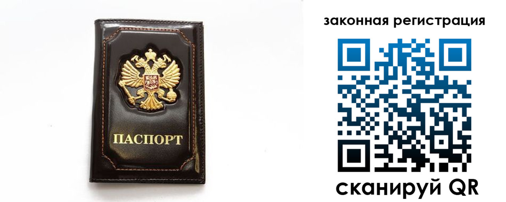 миграционный учет в Боровске