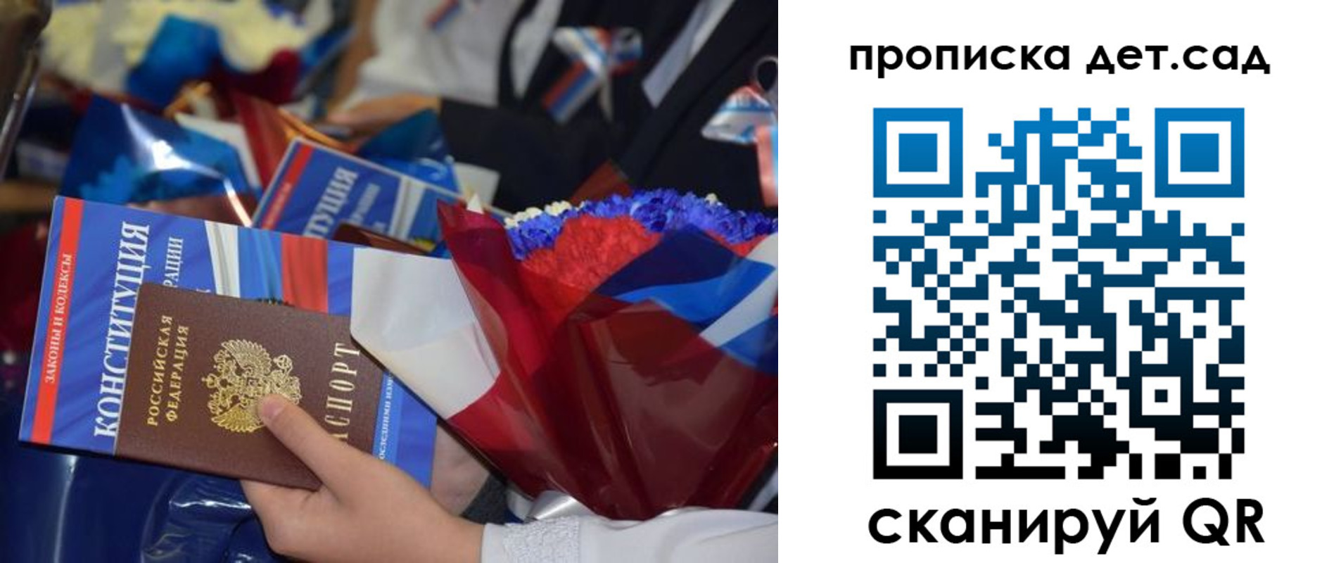 прописка гарантия в Боровске
